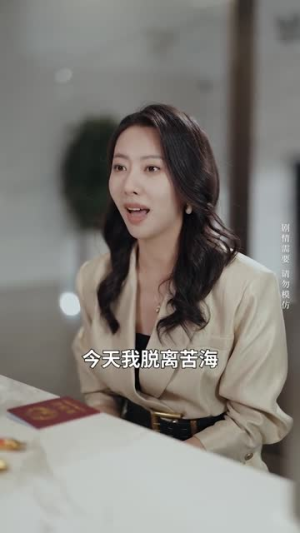 爱似烈酒封喉（34集）短剧