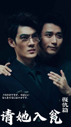 请她入瓮（31集）我真的爱了