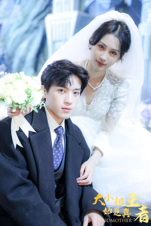 大小姐她是真王者（100集）评价怎么样