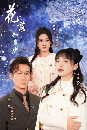 哥哥逆光而来（27集）最热门短剧来了