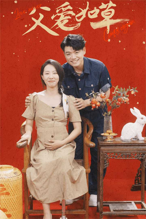 父爱如草（31集）免费版