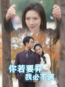 绝望主妇怒点天灯（30集）这短剧太好看了