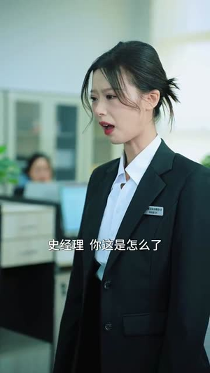嗨起来啊职场小白（56集）上热门短剧