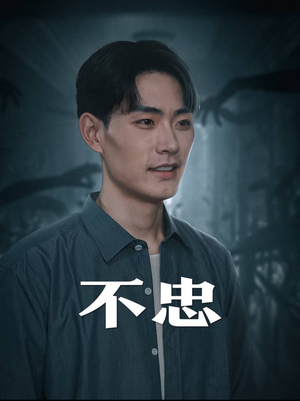 我本将心向明月（50集）全剧看到大结局