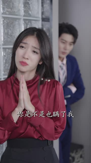 夫人别装了，邱总来真的（93集）短剧小说在线看