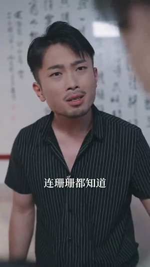会长妈咪驾到（34集）常回家看看短剧