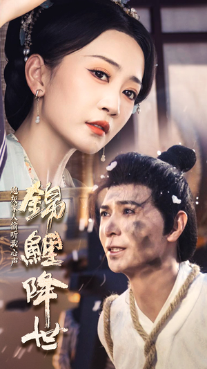 锦鲤降世，炮灰家人偷听我心声（67集）在线看到大结局