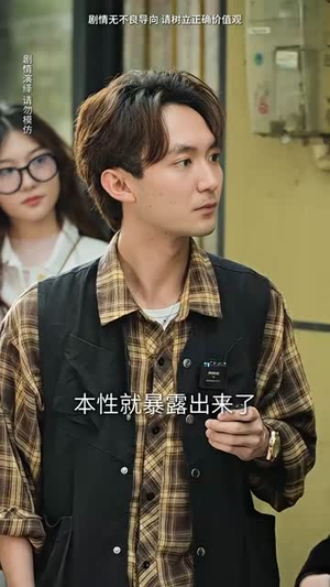 惊世奇旅（67集）爆款短剧推荐