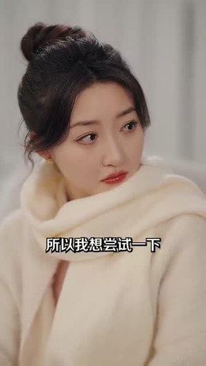 婚后沦陷（92集）全集都在这里了