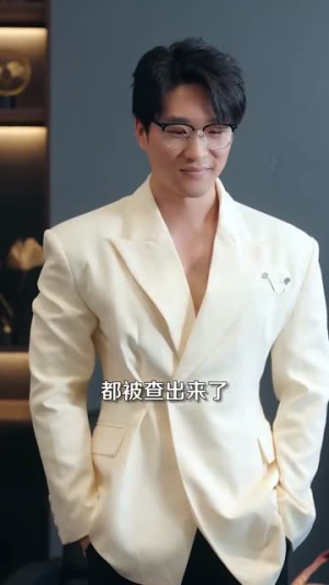 姜小姐她下山了（149集）全集免费观看