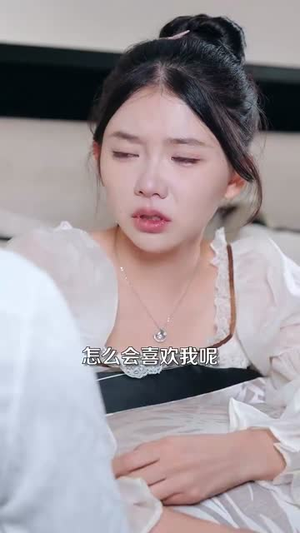 娇养（99集）在线看