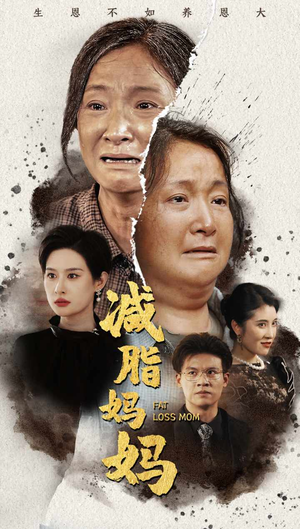 减脂妈妈（71集）百度网盘资源