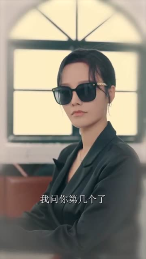 了不起的夏小姐（45集）短剧太精彩了