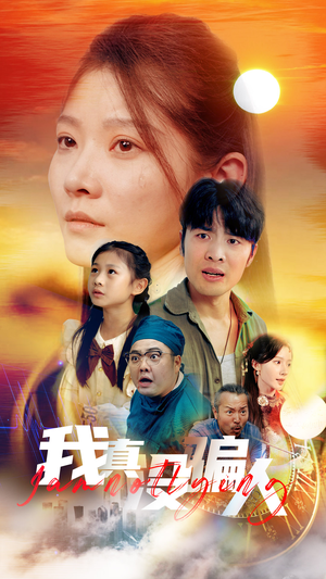 老公浪子回头，植物人老婆睁眼了（64集）免费观看完整版
