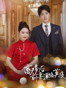 离婚后前妻追悔莫及（40集）温柔追捕短剧