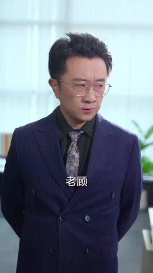 离婚后，被三个儿媳宠上天（30集）番茄短剧免费看