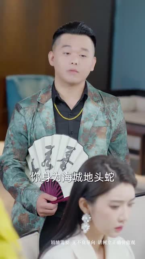 逆行人生之天生继承者（66集）热门短剧追到爽