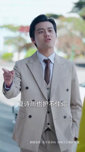 继承人计划之美女如云（66集）抢先看热门短剧