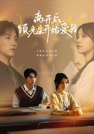 离开后，顾先生开始爱我（30集）真的太好看了