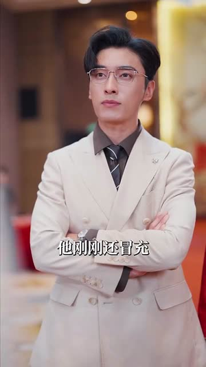 破云（63集）好看到停不下来
