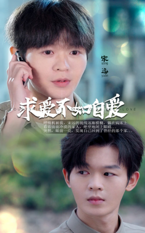 求爱不如自爱（61集）短剧全集更精彩