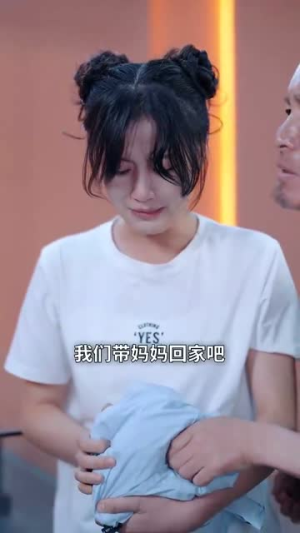 妈妈我也是你的女儿（73集）最热短剧推荐