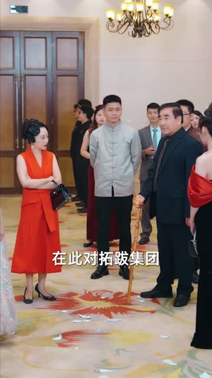 团宠千金杀疯了（71集）短剧精彩不断