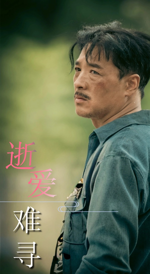 逝爱难寻（76集）好看的国产短剧