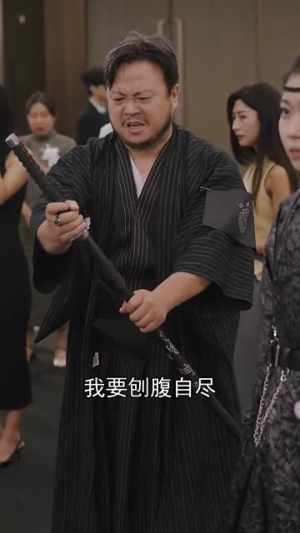 身份曝光后，不孝子痛哭流涕（66集）热播短剧来袭