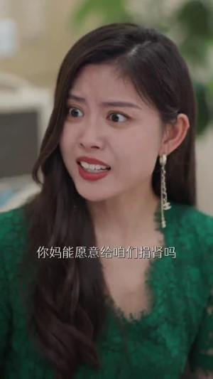 闪婚老伴是豪门（69集）太好看了短剧