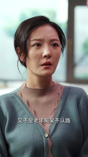 闪婚老伴之我的青梅竹马（68集）贝贝短剧分享