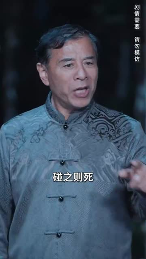 神话之风云再起（41集）海量短剧免费看
