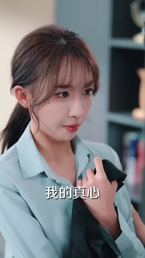 色是刮骨刀（91集）爆火短剧追不停