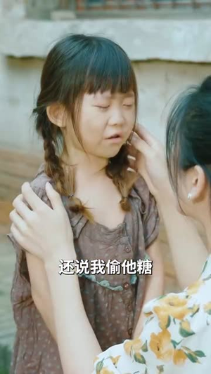 我的女儿我来疼（24集）短剧在线观看