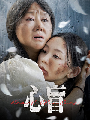 心盲（100集）百万短剧抢先看