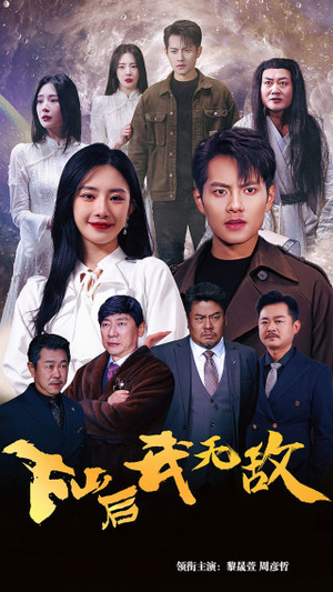 新版：破茧（72集）最新上映免费看