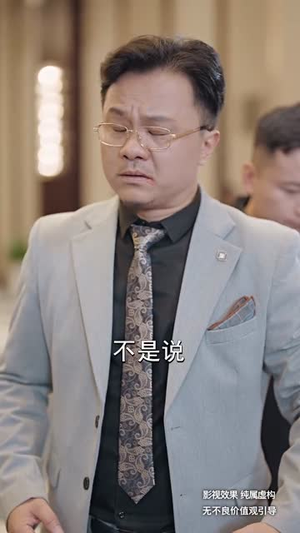 无双之最强老爸（60集）简直不要太好看