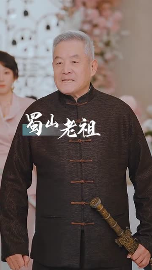 修仙归来美女总裁带娃找上门（95集）全集都在这里了