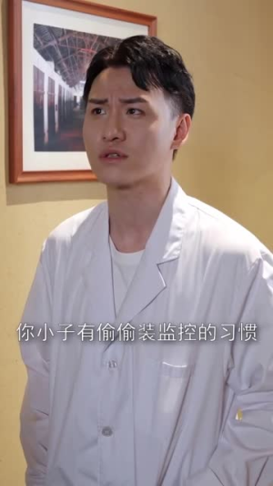 新：妙手圣医（30集）热播短剧推荐