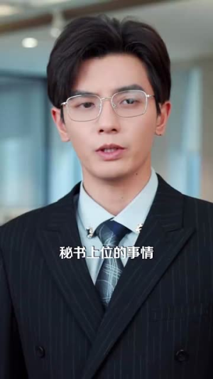 遇见你余生多惊艳（82集）最近很火的短剧