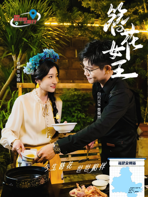 簪花女王（30集）短剧片段推荐