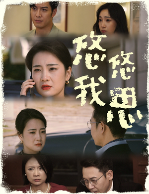 悠悠我思（60集）全季一次看完