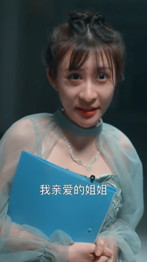 妈我来了（18集）推荐好短剧