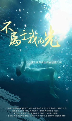不属于我的光（82集）一个短剧看全集