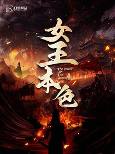女王本色（100集）最热门短剧来了