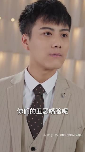 7.豪门傻少爷（89集）短剧全集免费看
