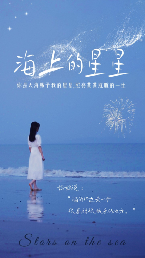 海上的星星（66集）全集一次看完