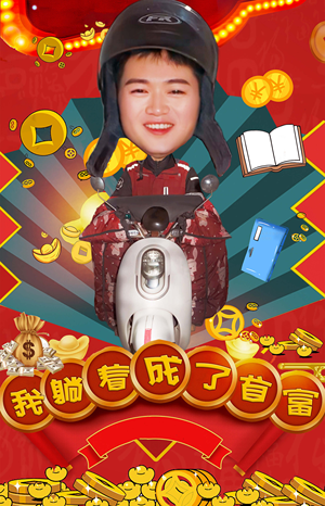 我躺着成了首富（77集）看短剧放松一下