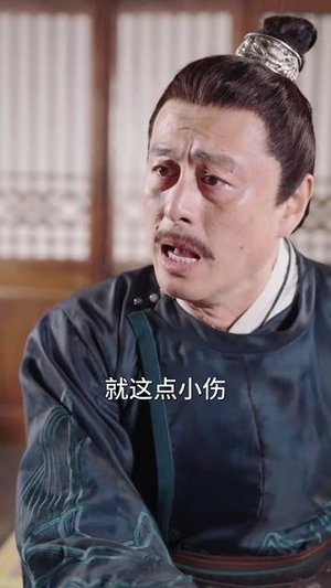 小范大人在大乾（98集）好短剧分享