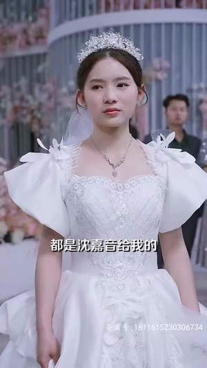 首富千金逆风行（64集）无需会员免费看